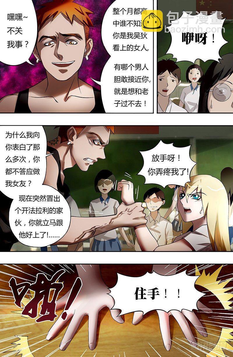 第16话（蠢货）-第16话