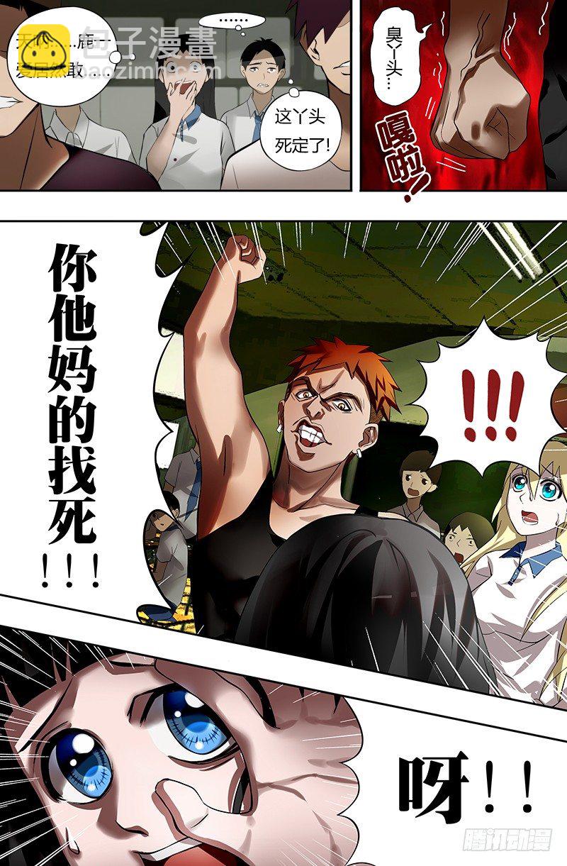 第16话（蠢货）-第16话