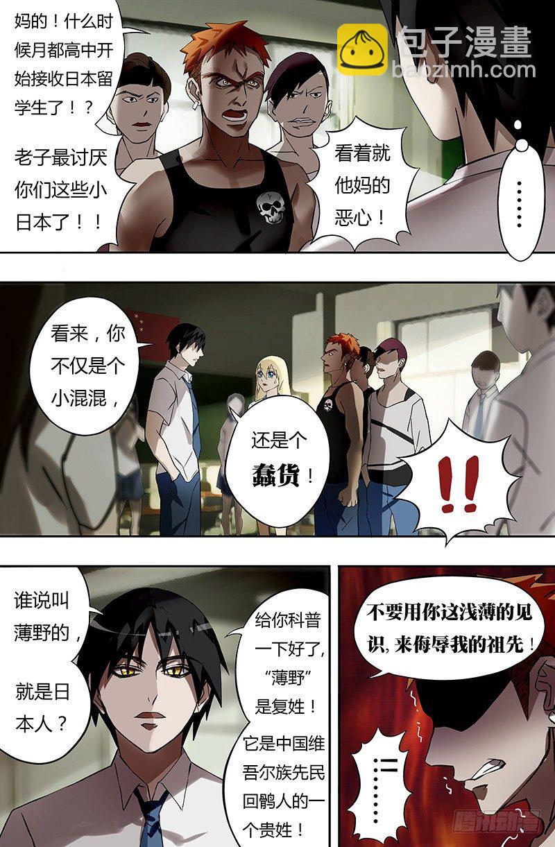 第16话（蠢货）-第16话