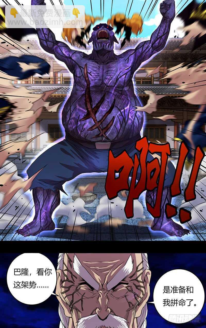 第152话（利矛与坚盾）-第152话