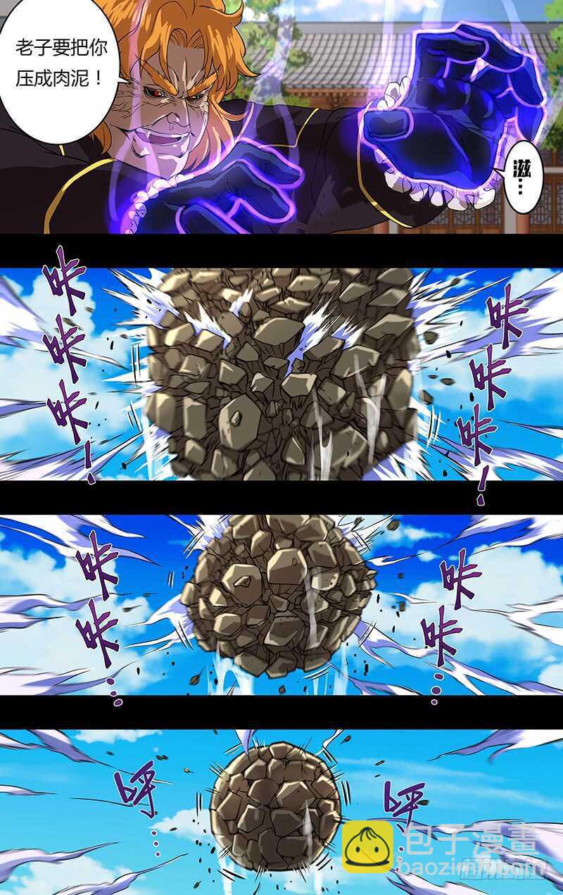 第152话（利矛与坚盾）-第152话