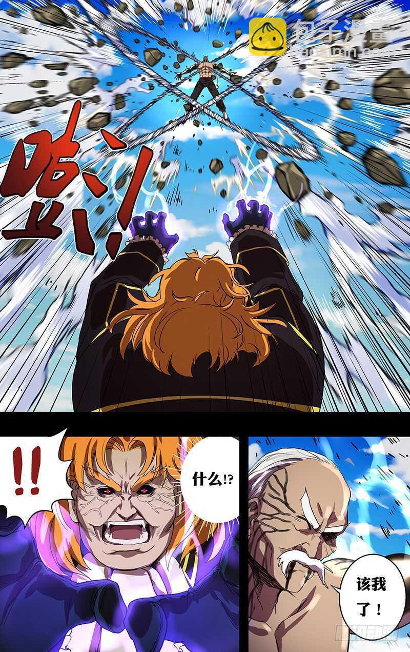 第152话（利矛与坚盾）-第152话