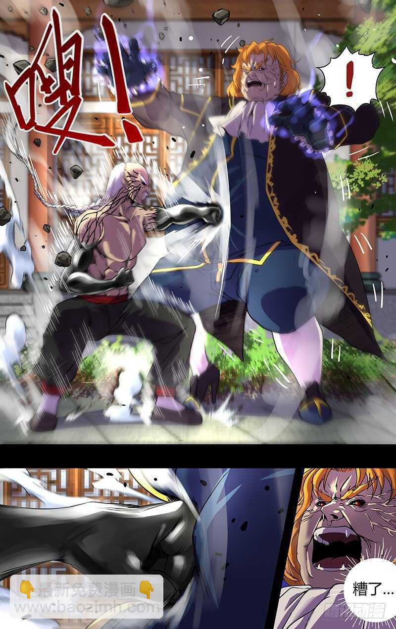 第152话（利矛与坚盾）-第152话