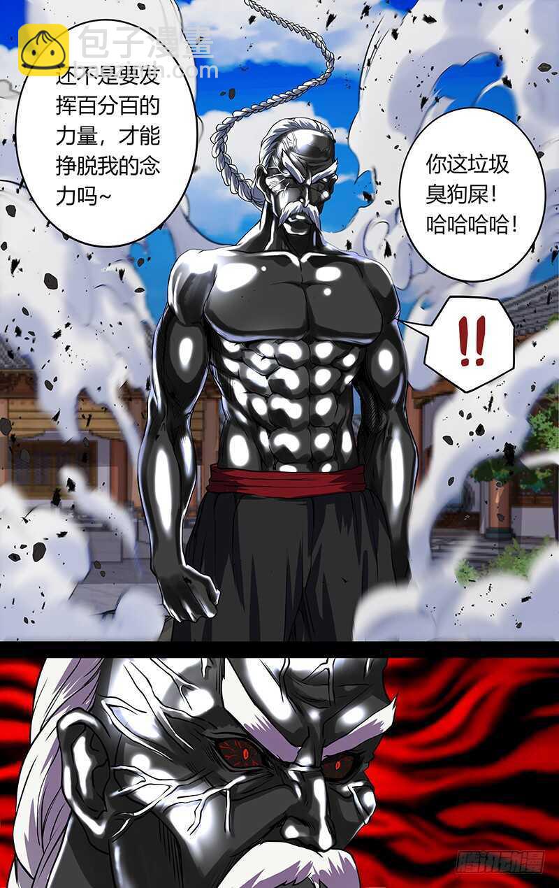 第154话（关键时刻）-第154话