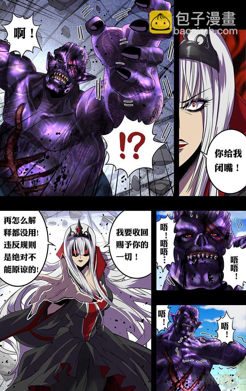 第156话（裁决）-第156话