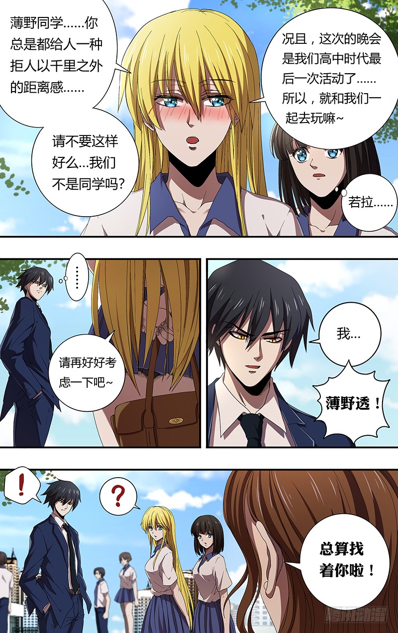 第158话（无聊）-第158话