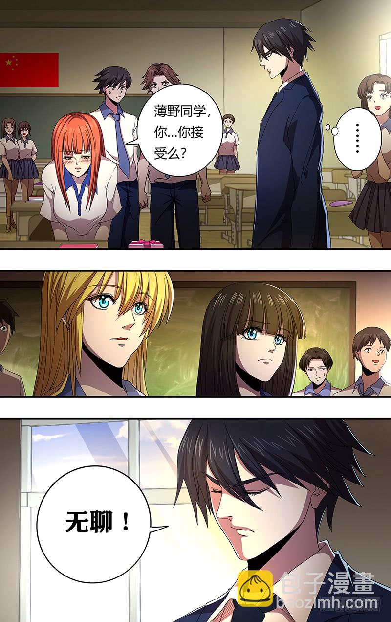 第158话（无聊）-第158话