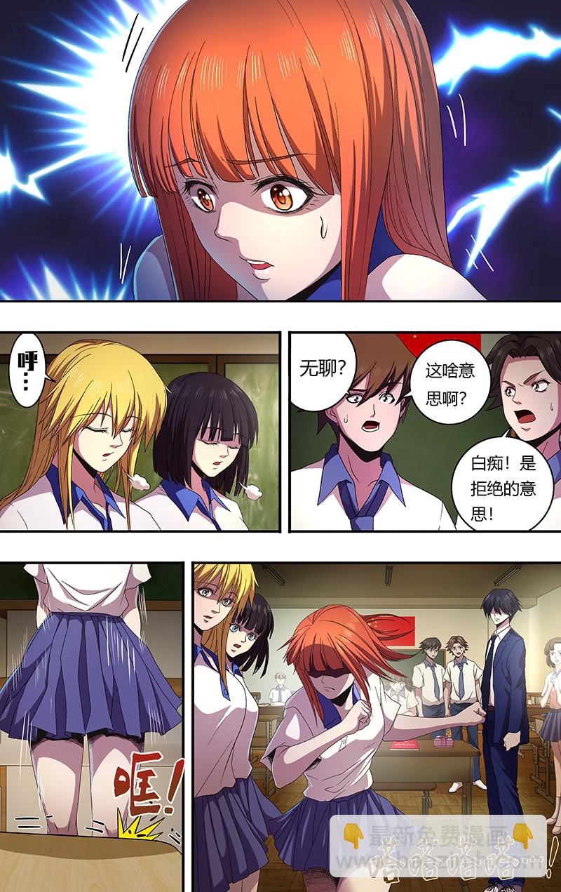 第158话（无聊）-第158话