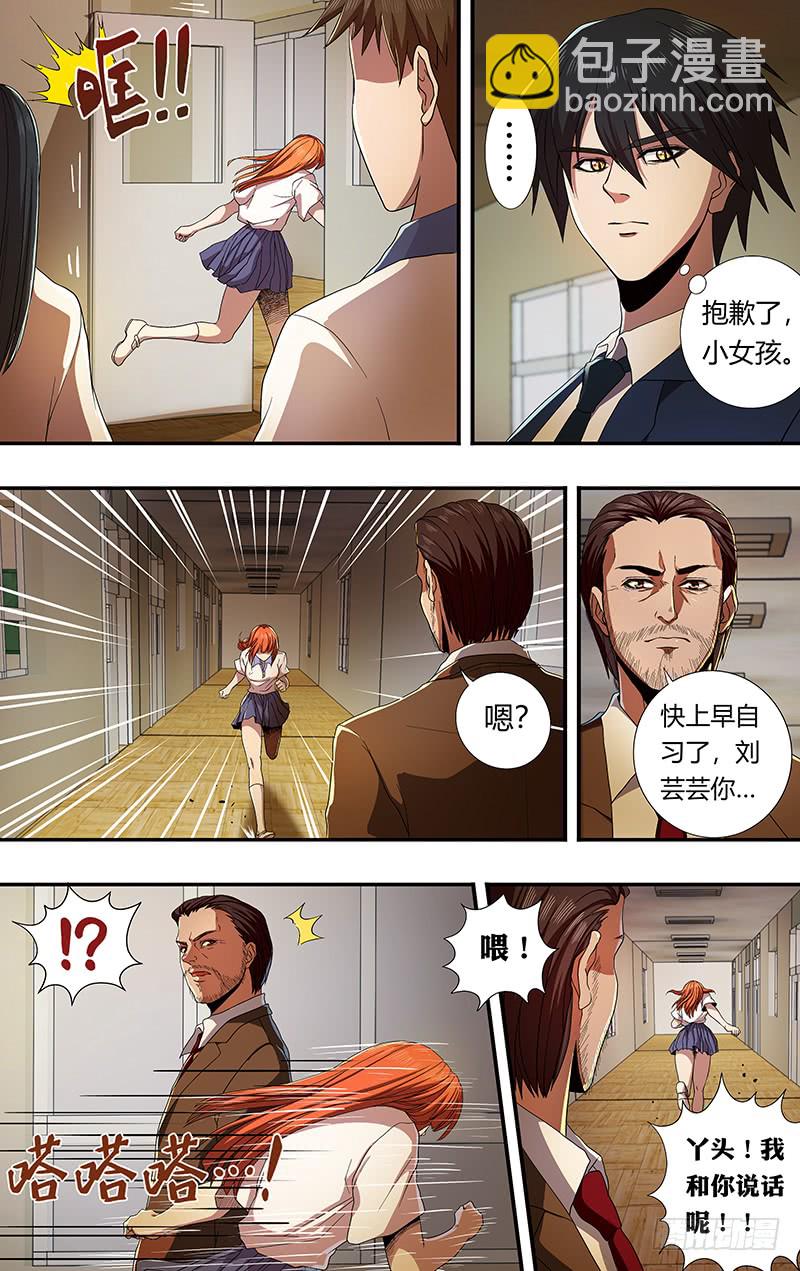 第158话（无聊）-第158话