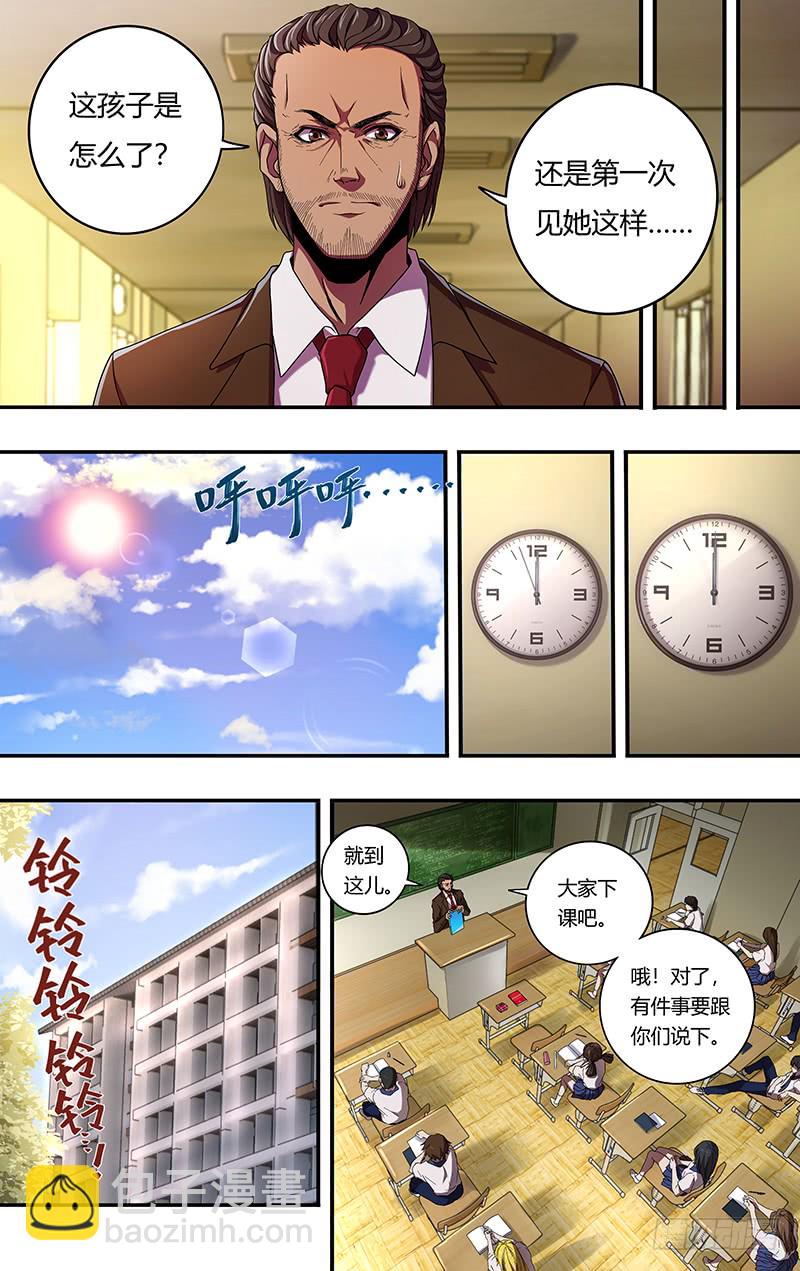 第158话（无聊）-第158话