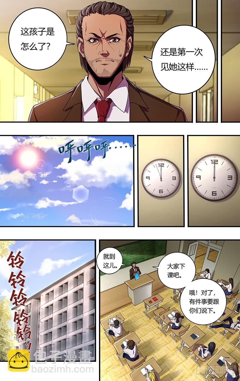 狼人歸來 - 第158話（無聊） - 1