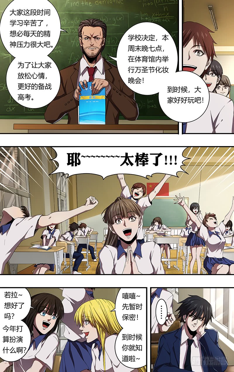 第158话（无聊）-第158话