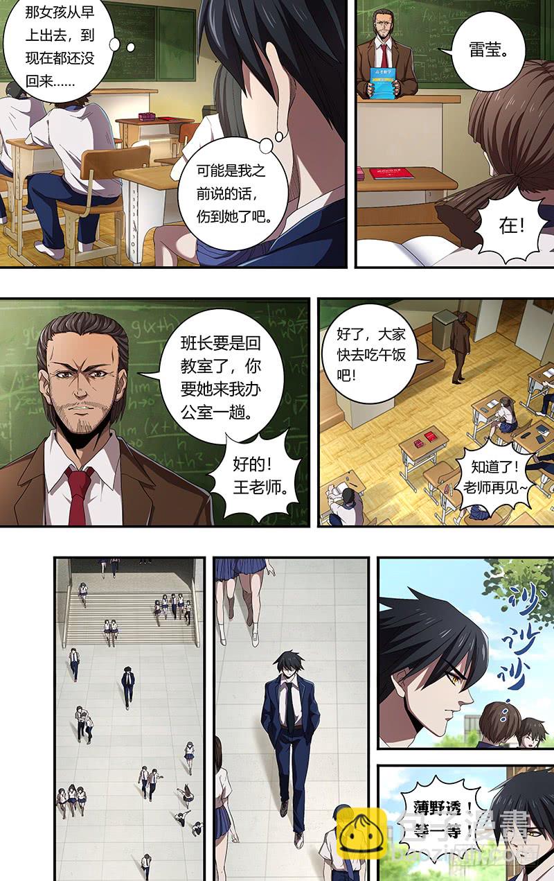 第158话（无聊）-第158话