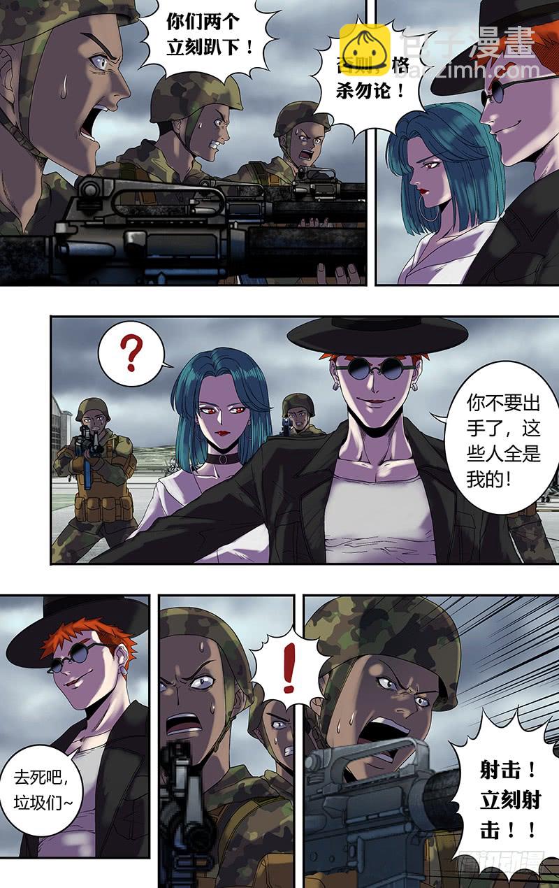 第160话（闯入者）-第160话