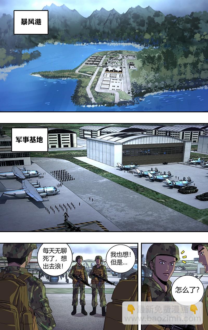 第160话（闯入者）-第160话