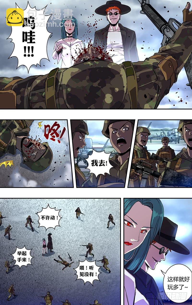 第160话（闯入者）-第160话