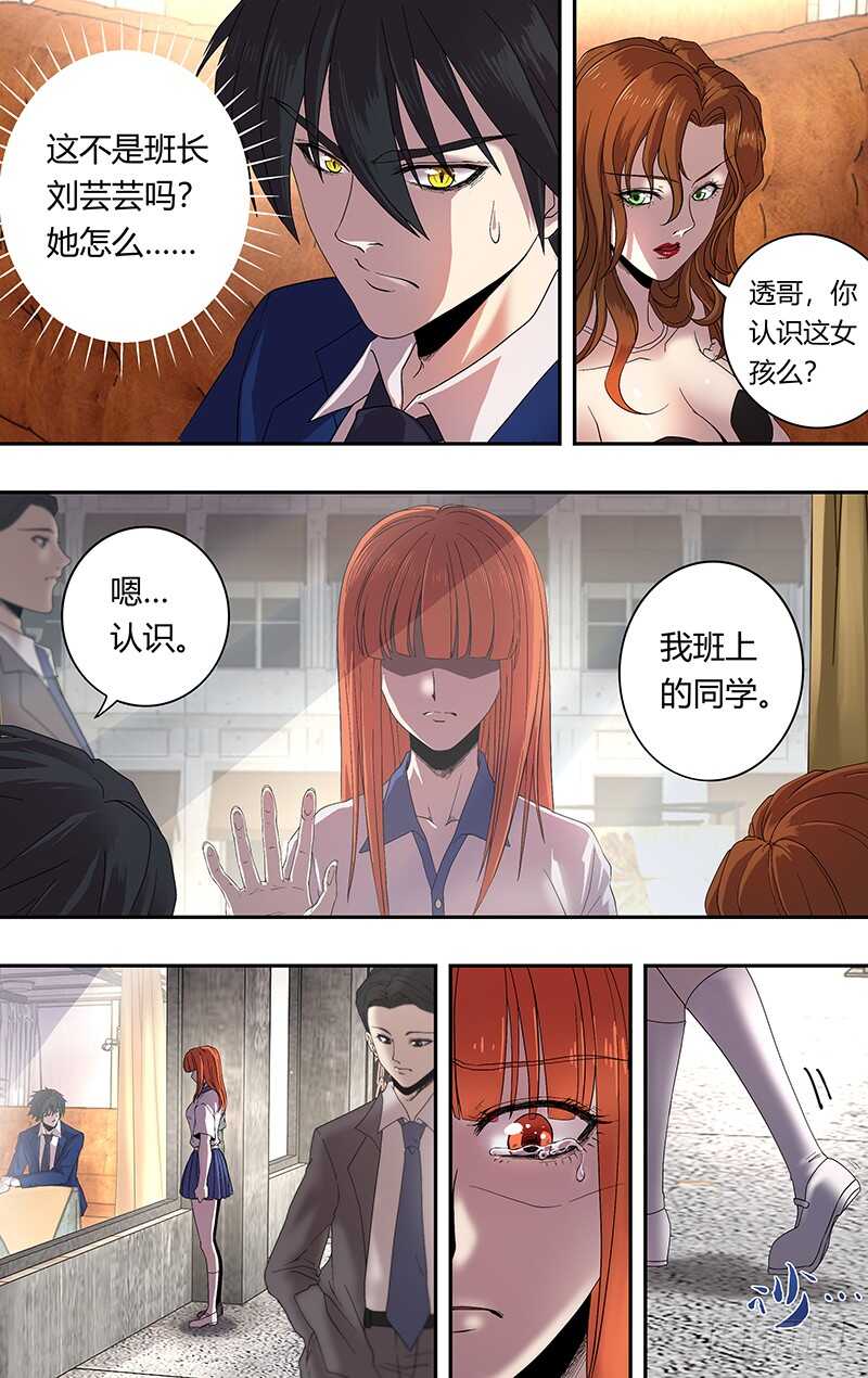 第162话（&ldquo;巧遇&rdquo;）-第162话