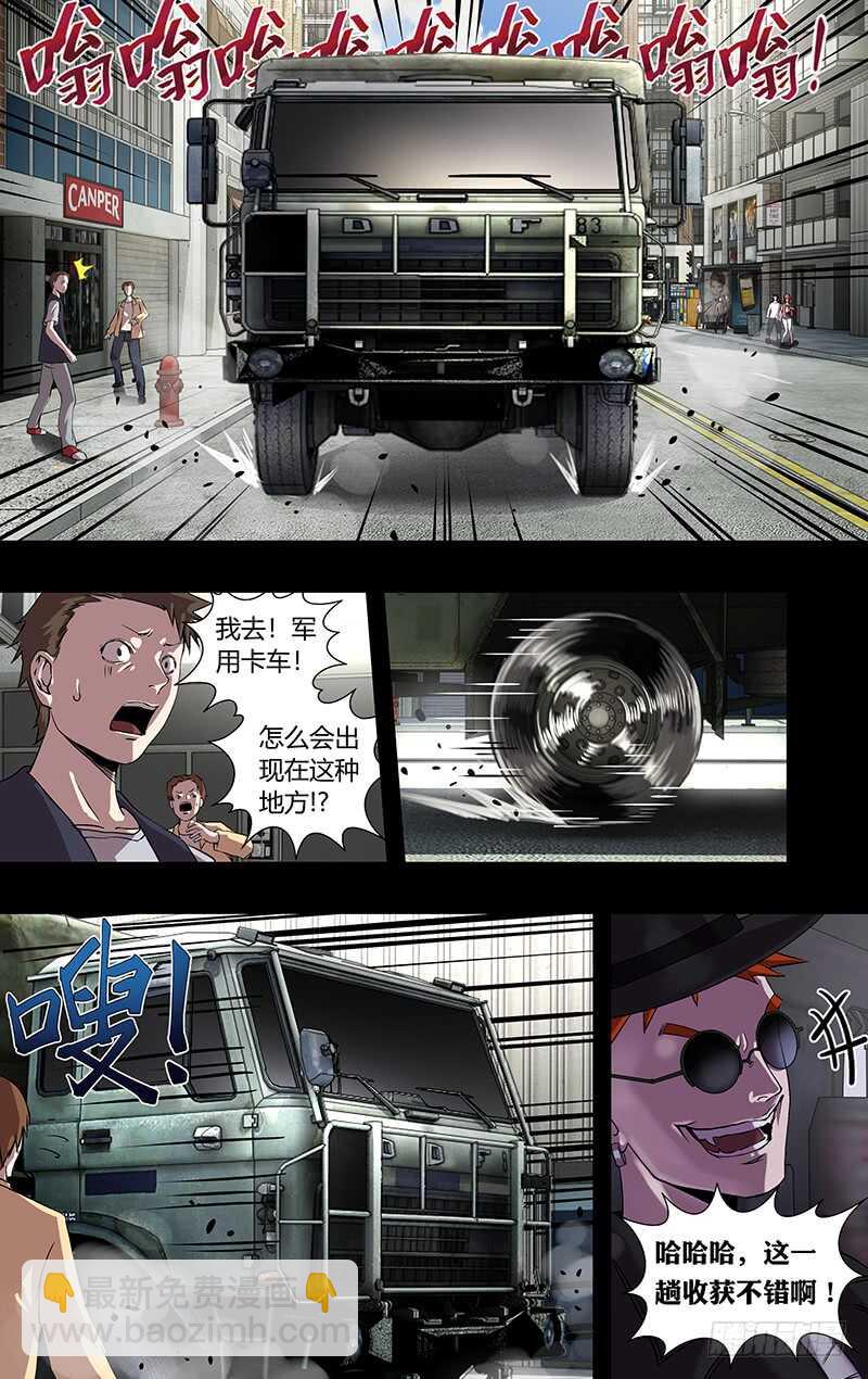 第162话（&ldquo;巧遇&rdquo;）-第162话