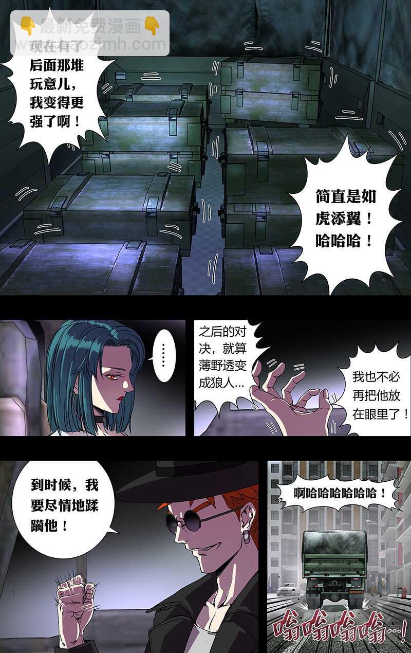 第162话（&ldquo;巧遇&rdquo;）-第162话