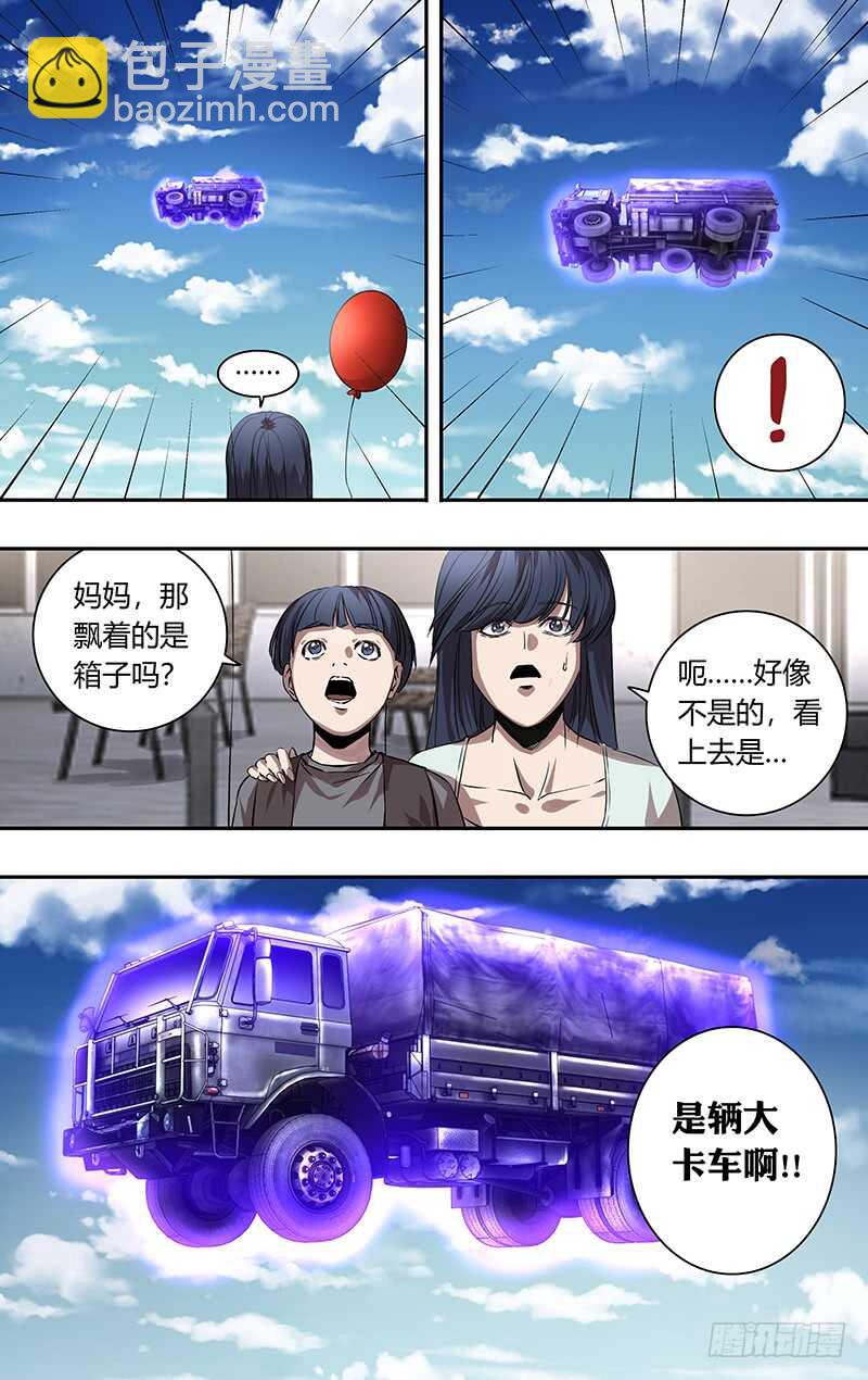 第162话（&ldquo;巧遇&rdquo;）-第162话