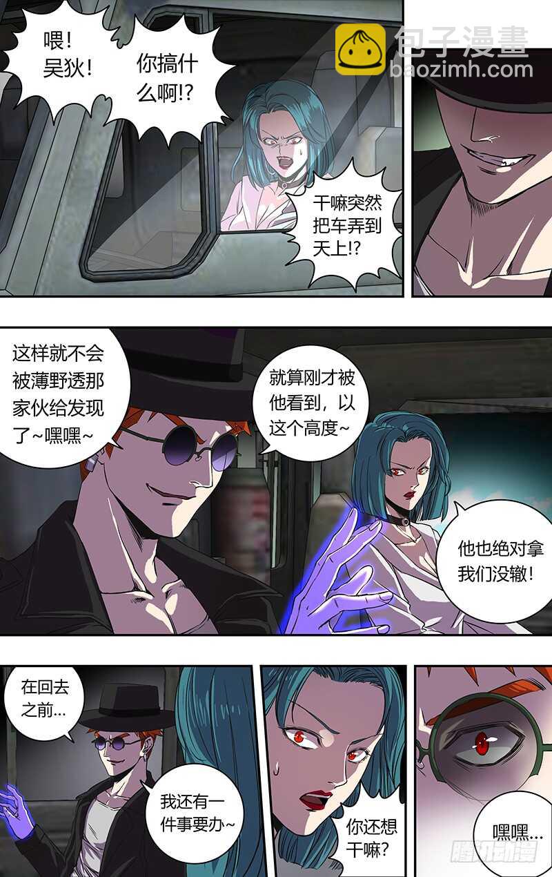 第162话（&ldquo;巧遇&rdquo;）-第162话