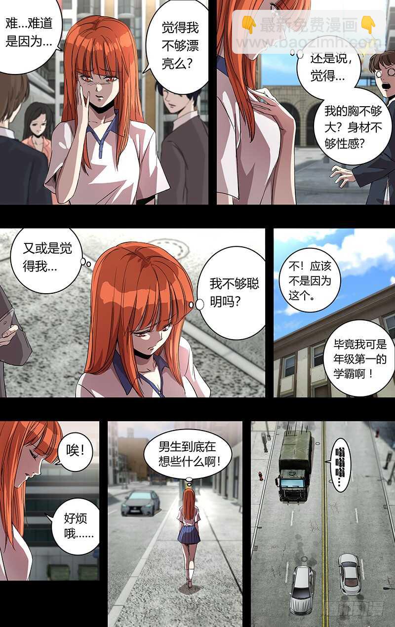 第162话（&ldquo;巧遇&rdquo;）-第162话