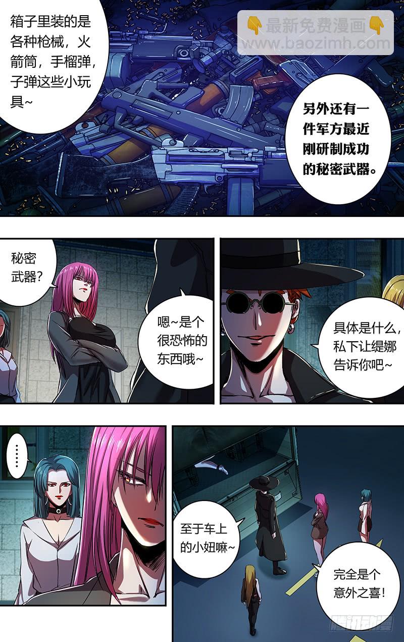 第164话（秘密武器）-第164话