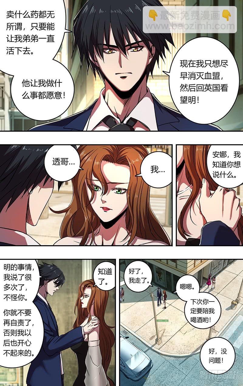 第164话（秘密武器）-第164话