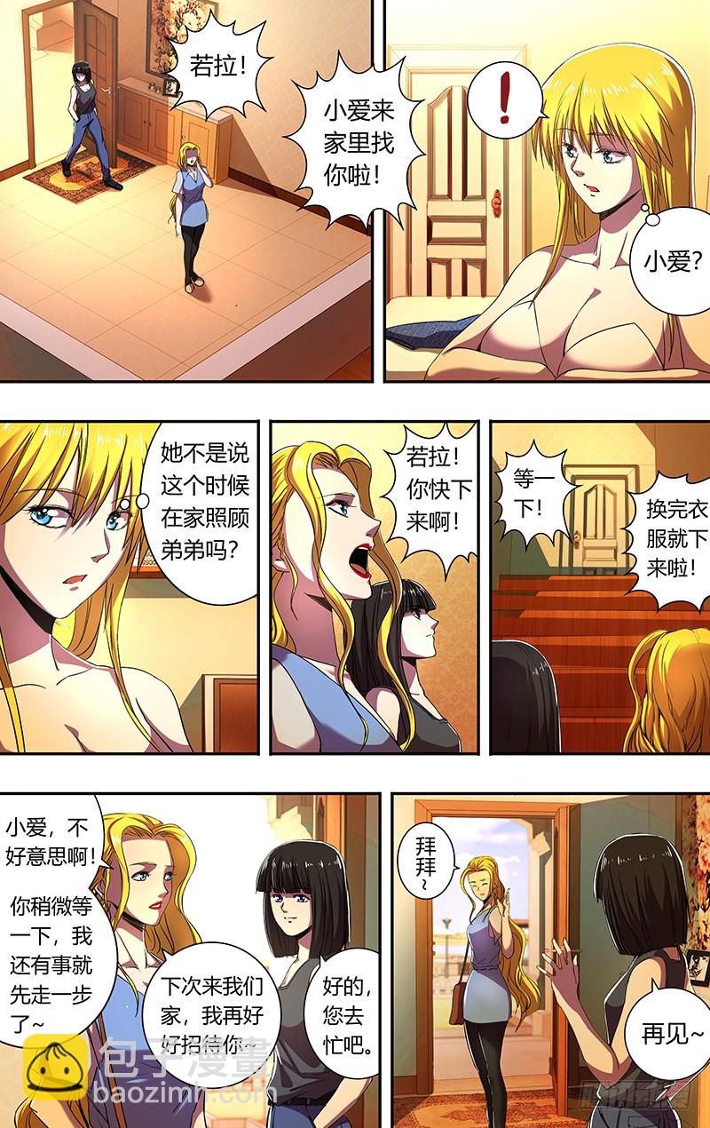 第166话（周日）-第166话