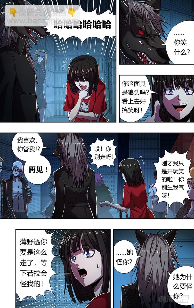 第168话（万圣节化妆晚会）-第168话