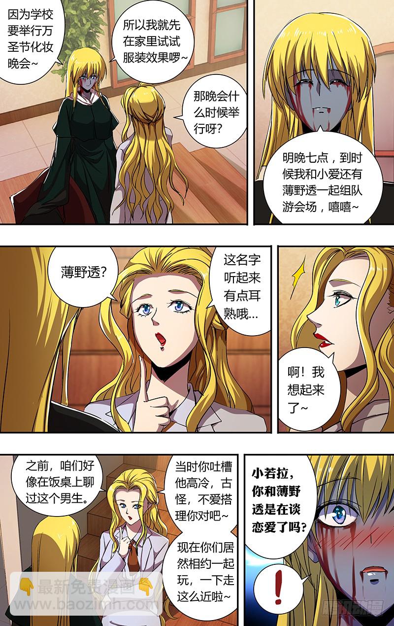 第170话（派对开始）-第170话