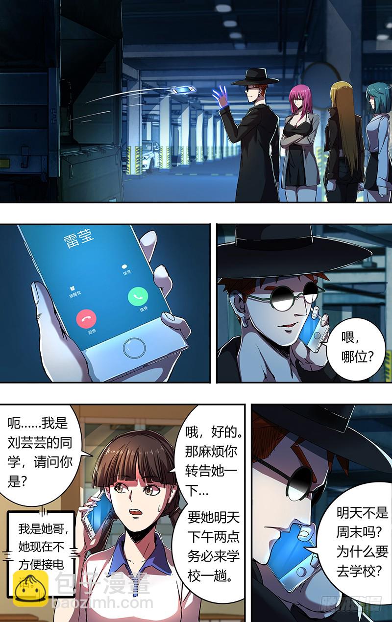 第170话（派对开始）-第170话