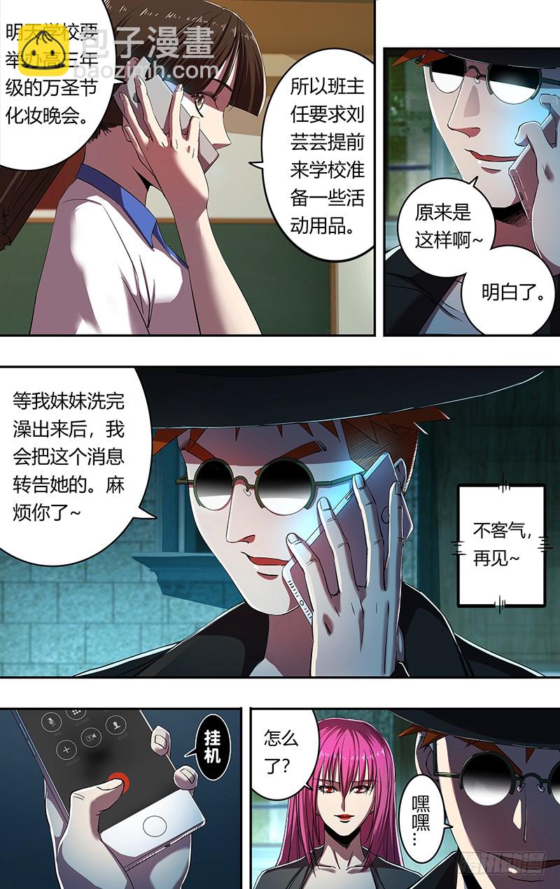 第170话（派对开始）-第170话