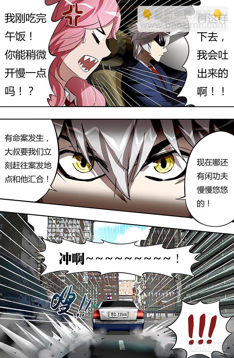 狼人歸來 - 第18話（案發現場） - 2