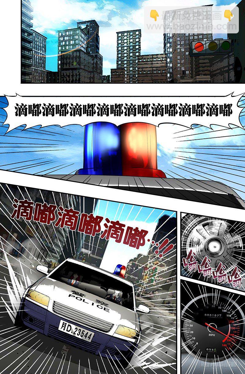 狼人歸來 - 第18話（案發現場） - 1