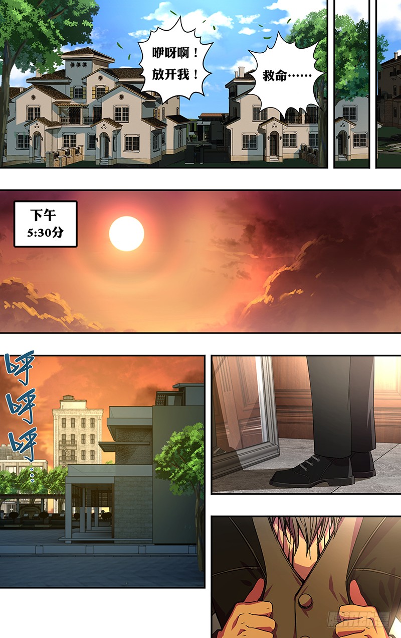 第172话（嘉宾出场）-第172话