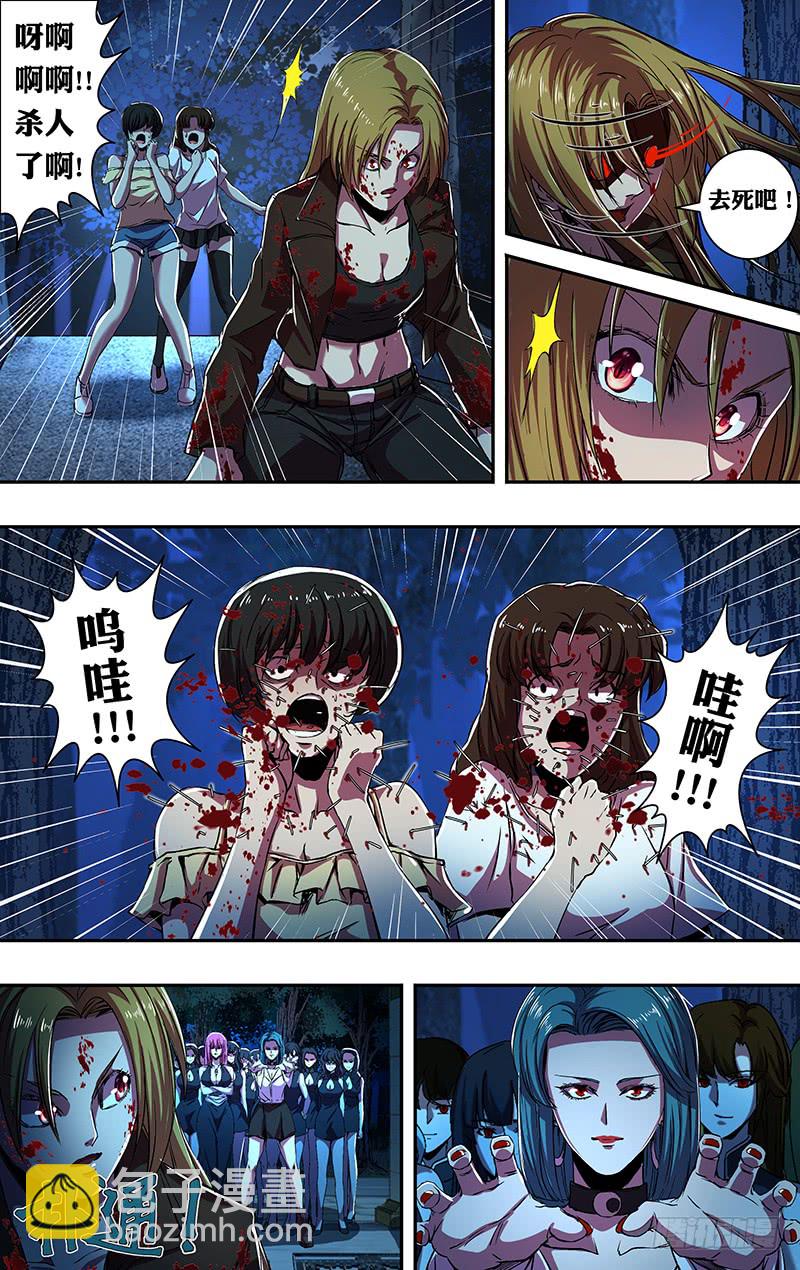 第174话（三秒）-第174话