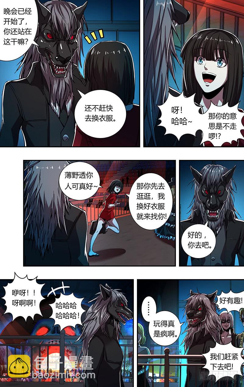 第174话（三秒）-第174话