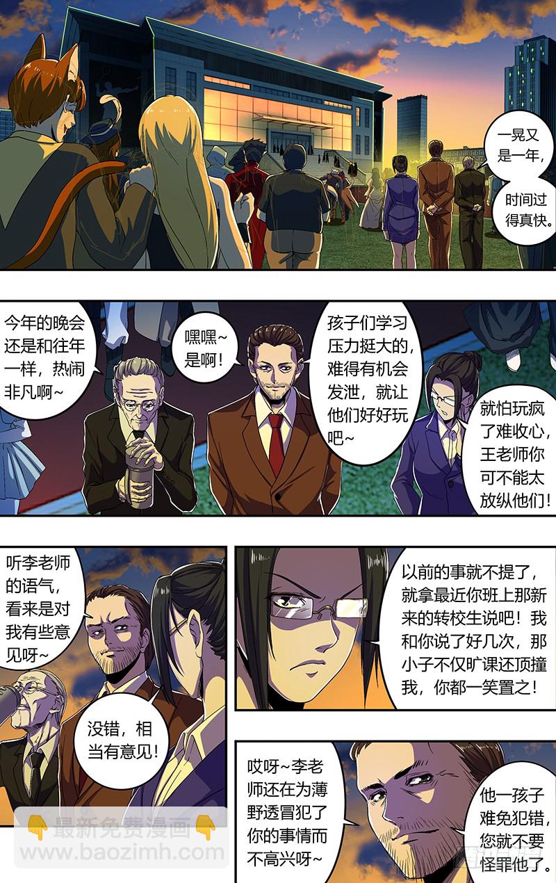 第174话（三秒）-第174话