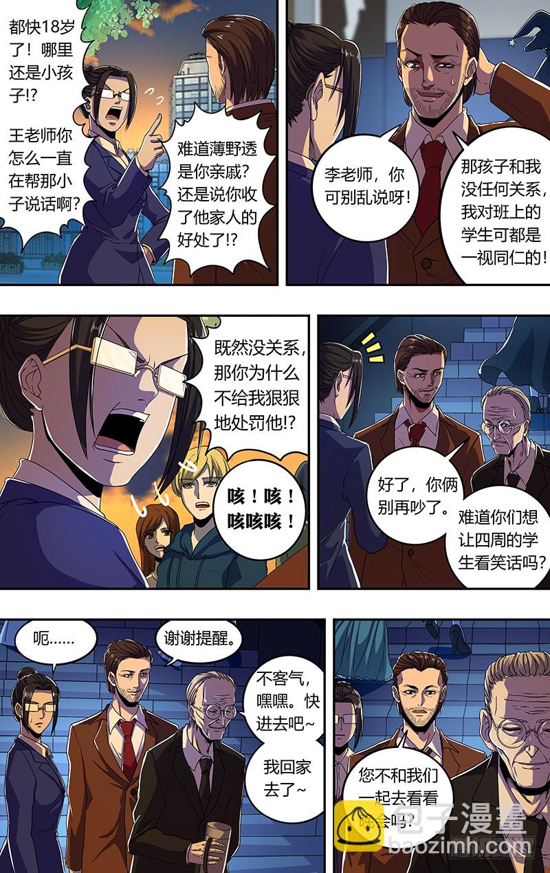 第174话（三秒）-第174话