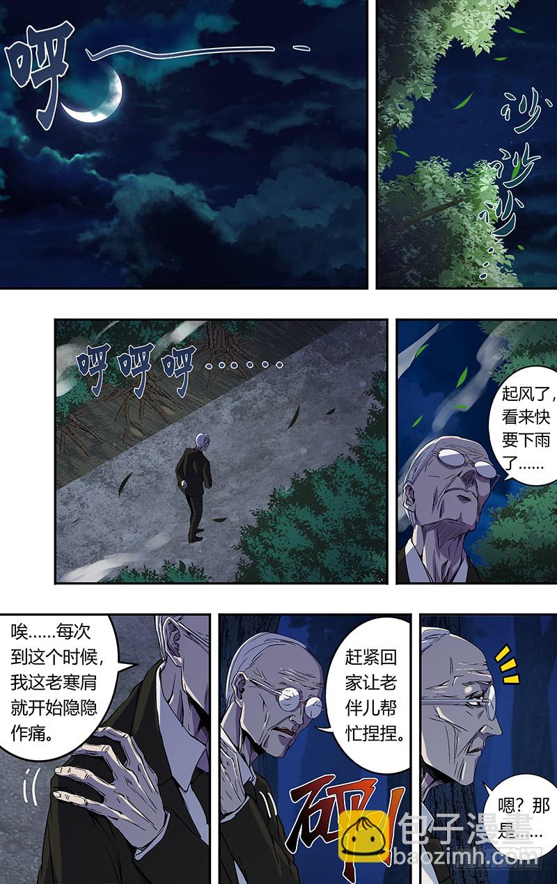 第174话（三秒）-第174话
