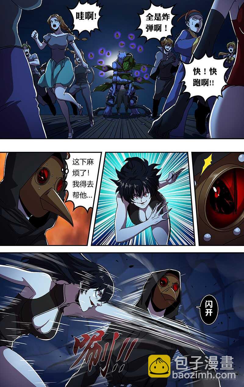 第176话（真实的传说）-第176话