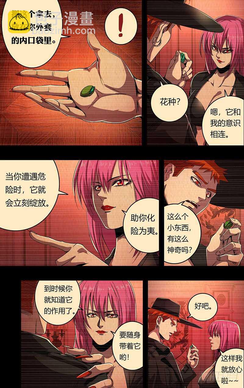 第176话（真实的传说）-第176话