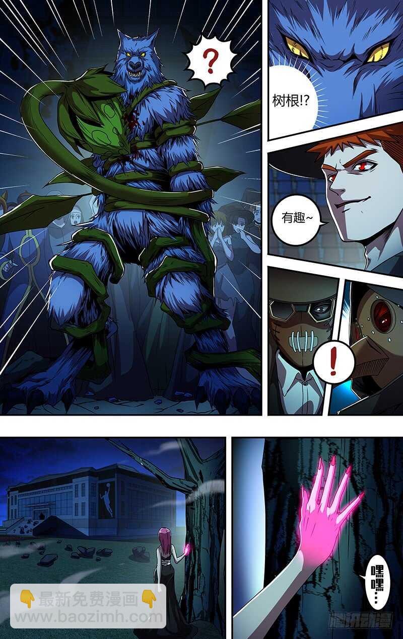 第176话（真实的传说）-第176话