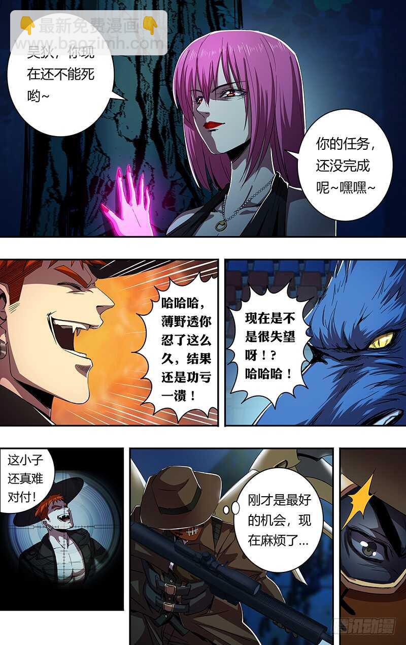 第176话（真实的传说）-第176话