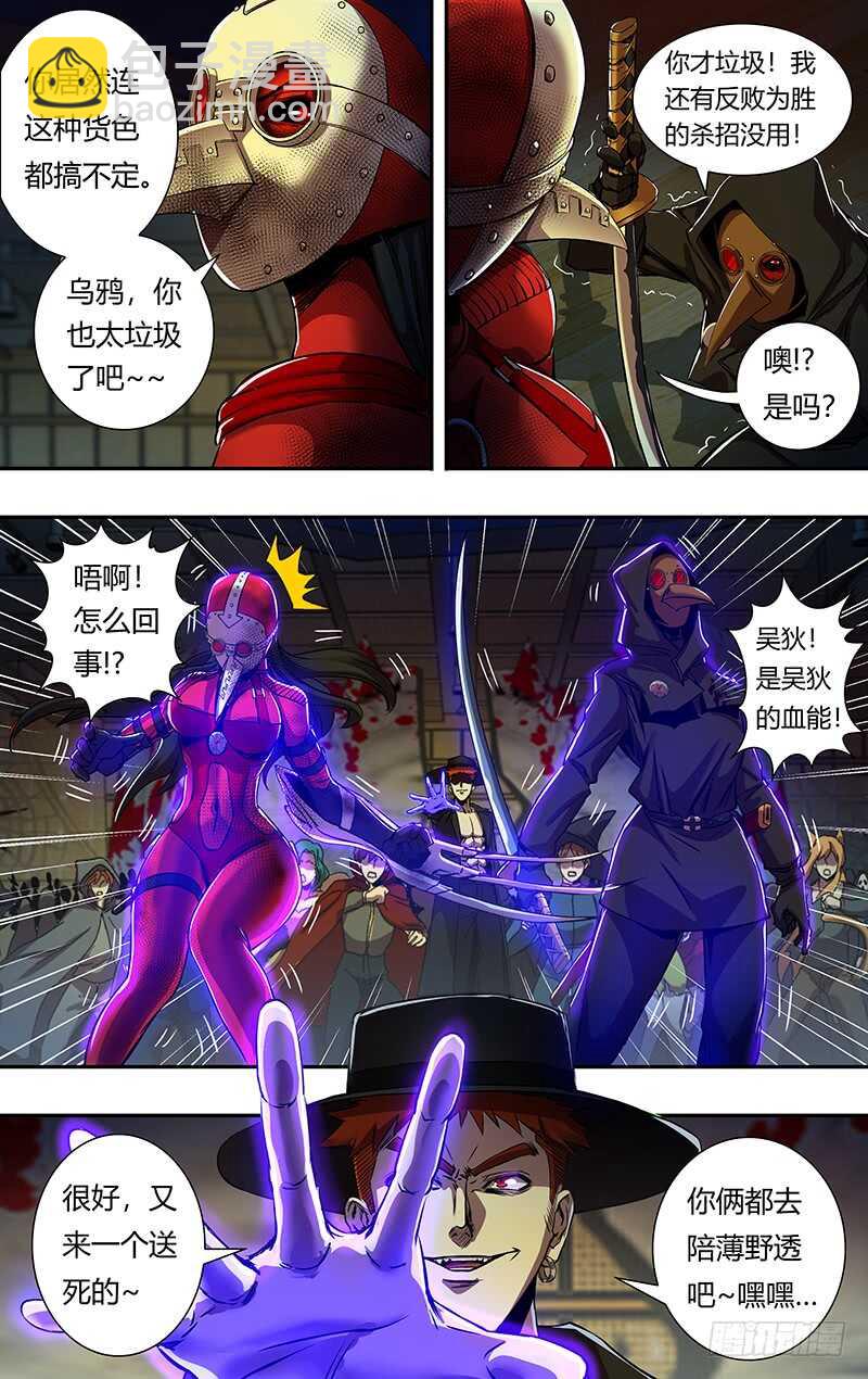 第180话（杀）-第180话