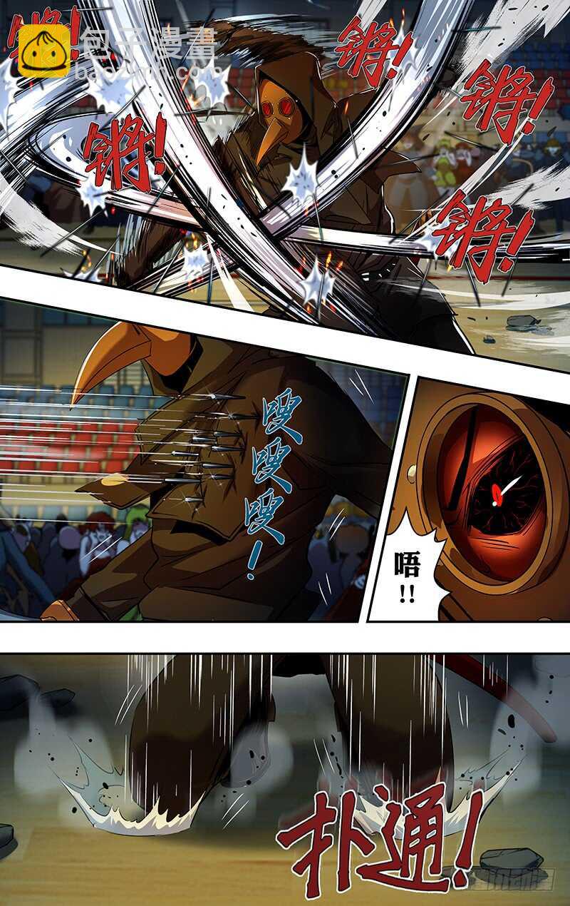 第180话（杀）-第180话