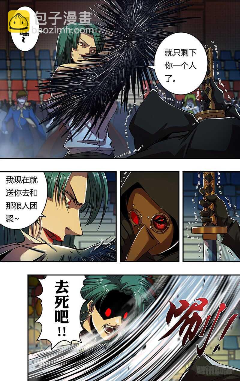 第180话（杀）-第180话