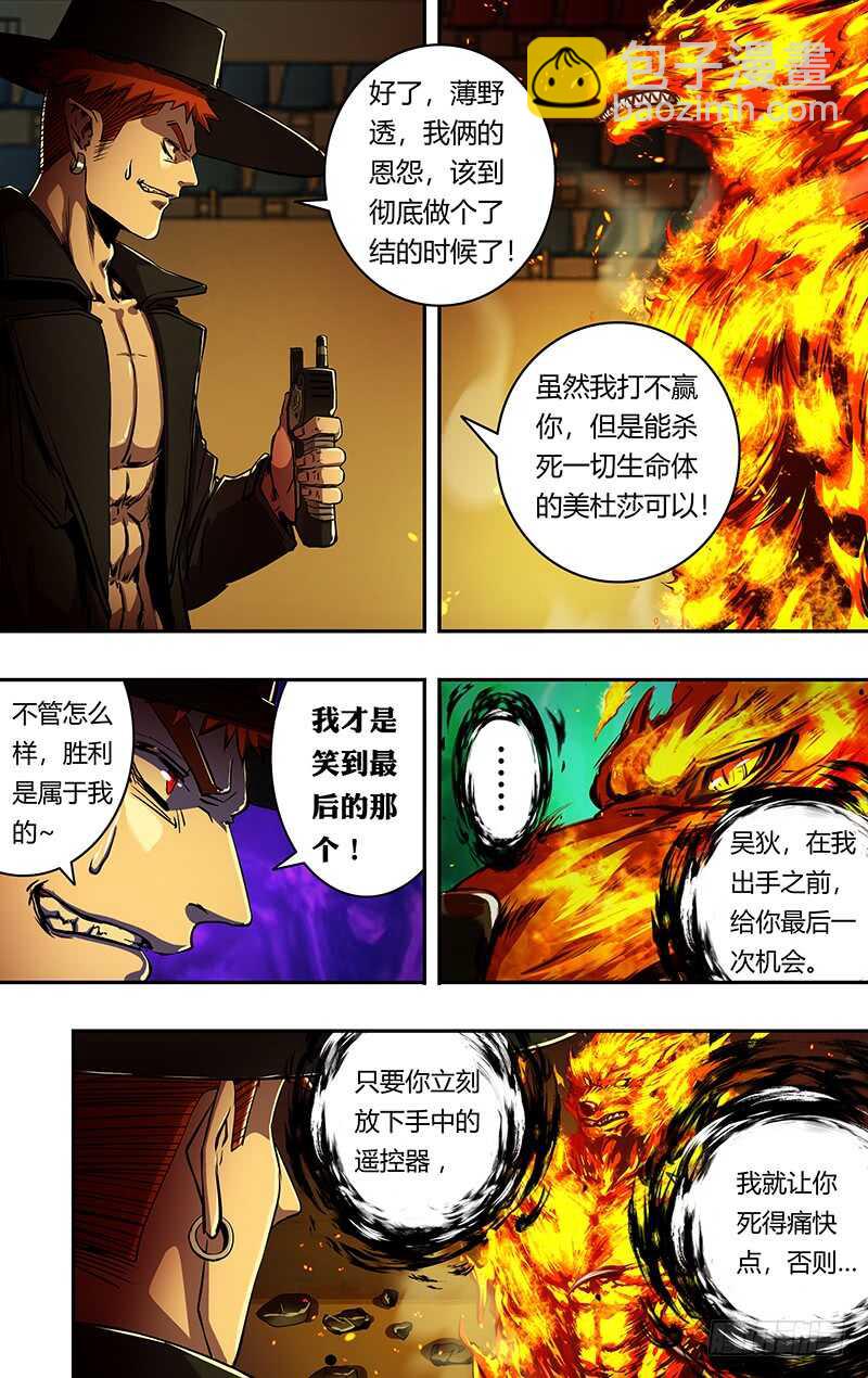 第182话（反击的号角）-第182话