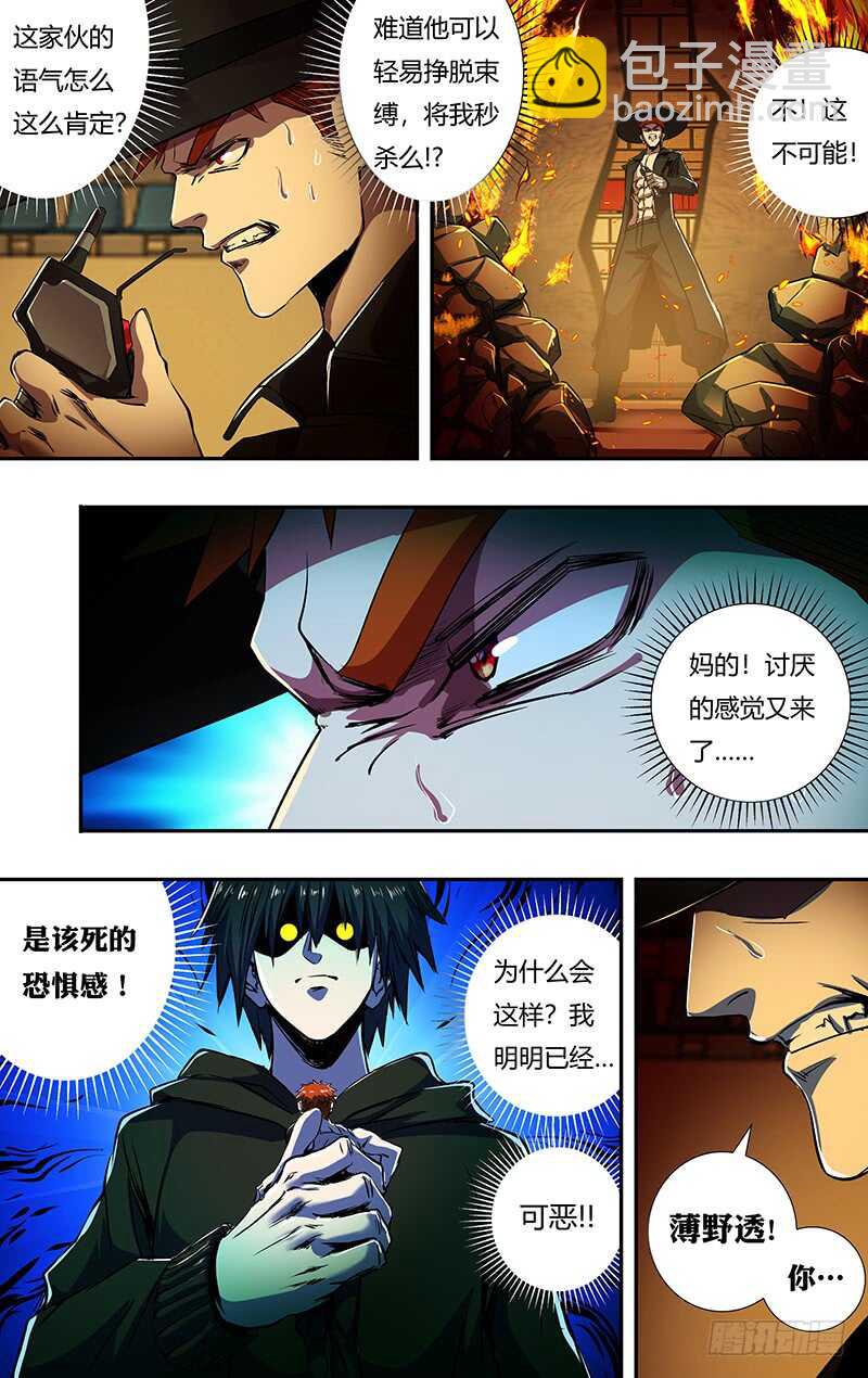 第182话（反击的号角）-第182话